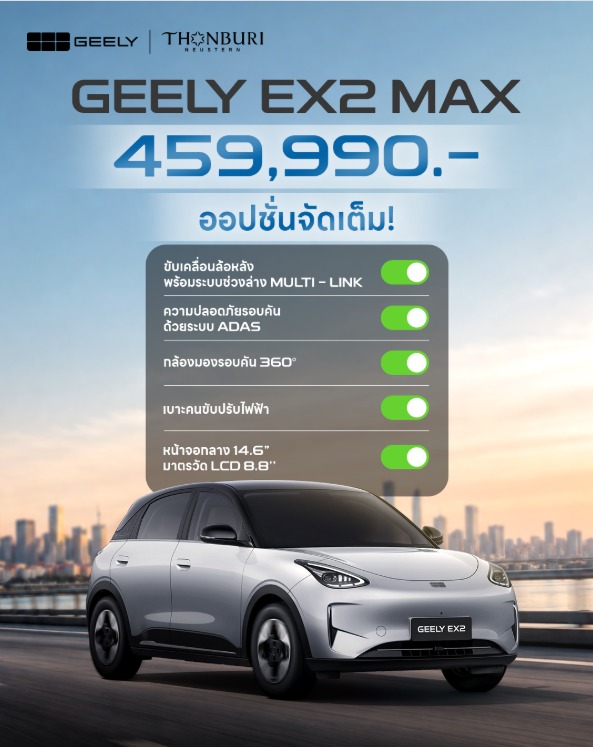 Geely EX2 Max Werbeanzeige mit Preis 459.990 Baht und Ausstattungsliste
